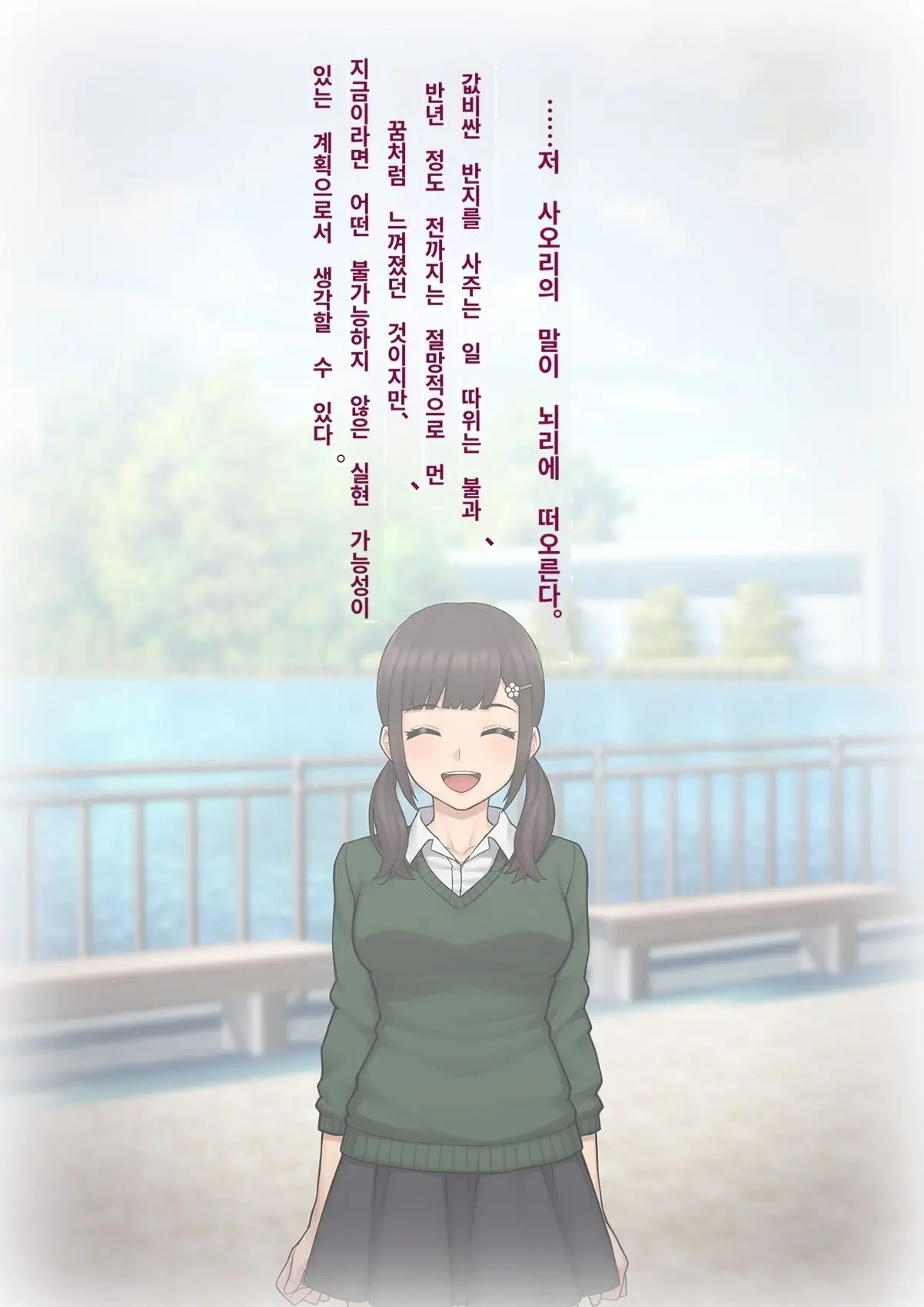 Tomo Ochi 2 ~Kekkon O Chikatta Kanojo O Netorareta Ageku Mesu Ochi Saserareta Ore No Matsuro~ | 토모오치 2 ~ 결혼을 맹세한 그녀를 빼앗긴 끝에 암컷 타락 하게 된 나의 말로~